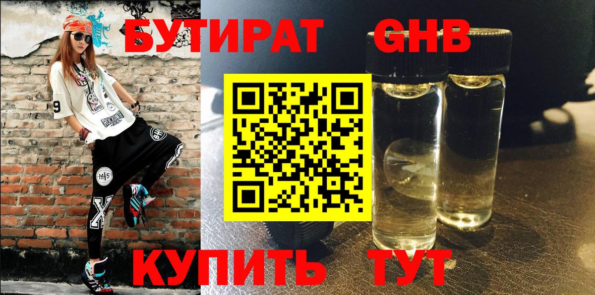 Реж  БУТИРАТ BDO  БУТИРАТ  Вход с VPN 