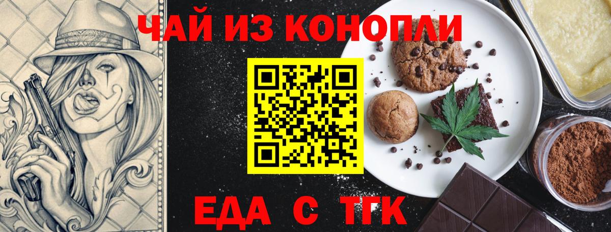 Печенье с ТГК марихуана Реж