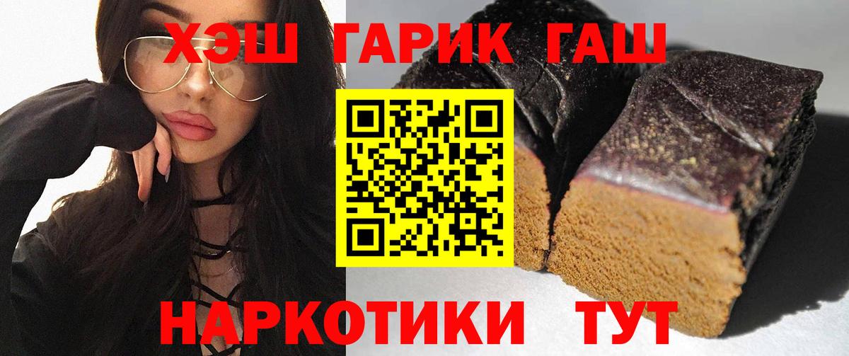цены   ГАШИШ гарик  Вход с VPN  Гашиш  ГАШ VHQ  Реж 
