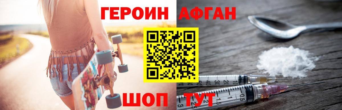 Реж  ГЕРОИН герыч  Вход с VPN 