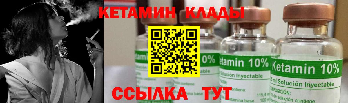 КЕТАМИН VHQ  Вход с VPN  Реж  Кетамин ketamine 