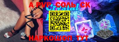 альфа пвп VHQ Рузаевка