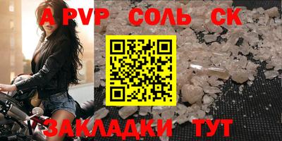 альфа пвп VHQ Рузаевка