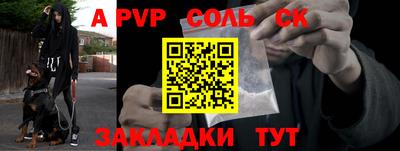 альфа пвп VHQ Рузаевка
