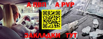 альфа пвп VHQ Рузаевка