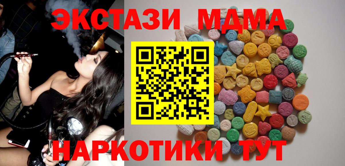 MDMA VHQ  Вход с VPN  МДМА  MDMA VHQ  Реж 