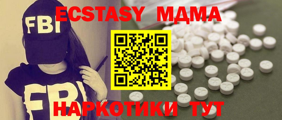 МДМА crystal Реж