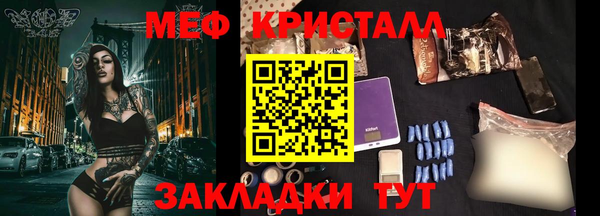 МЕФ  МЕФ  Реж  МЕФ кристаллы  Вход с VPN  Меф мука 