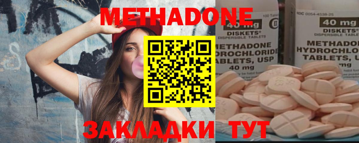 Реж  Метадон VHQ  Вход с VPN  Метадон мёд 
