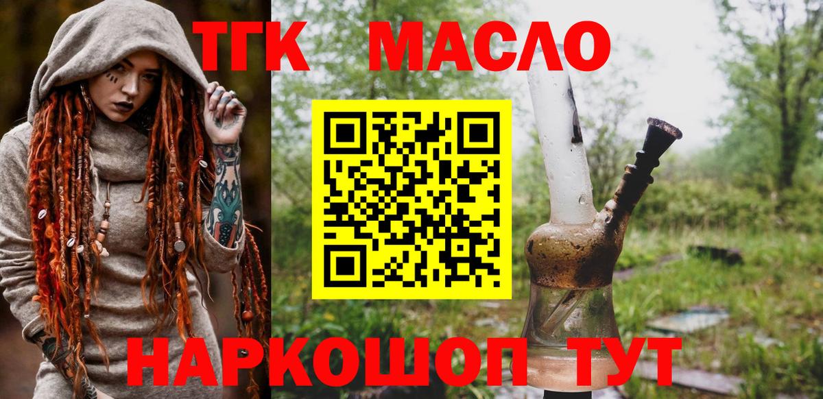 Дистиллят ТГК жижа Реж