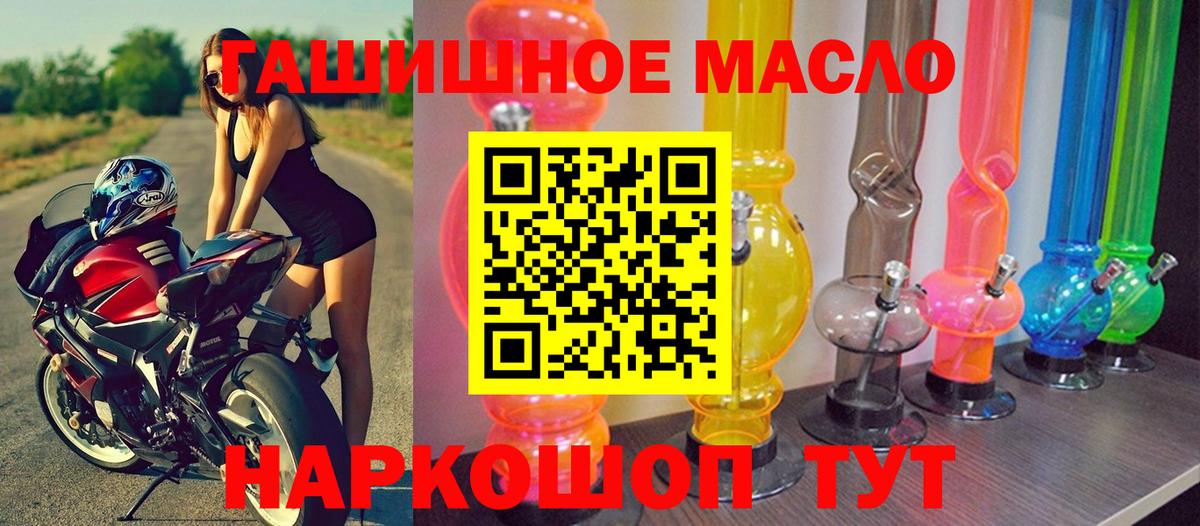 Реж  Дистиллят ТГК THC oil  Вход с VPN  Дистиллят ТГК вейп 